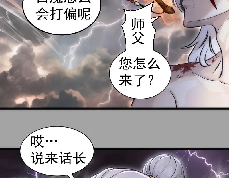 第280话冷火净化-高等灵魂-千亮（第11张）