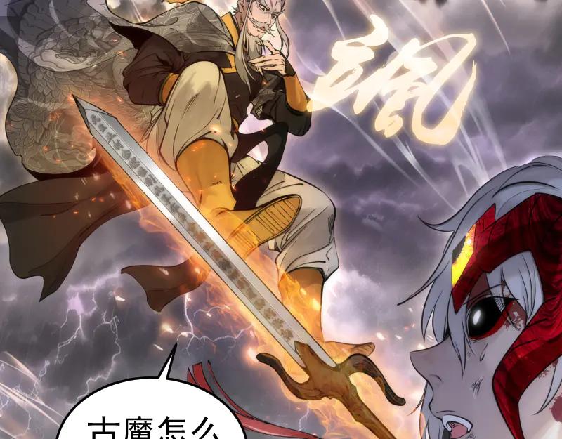 第280话冷火净化-高等灵魂-千亮（第10张）
