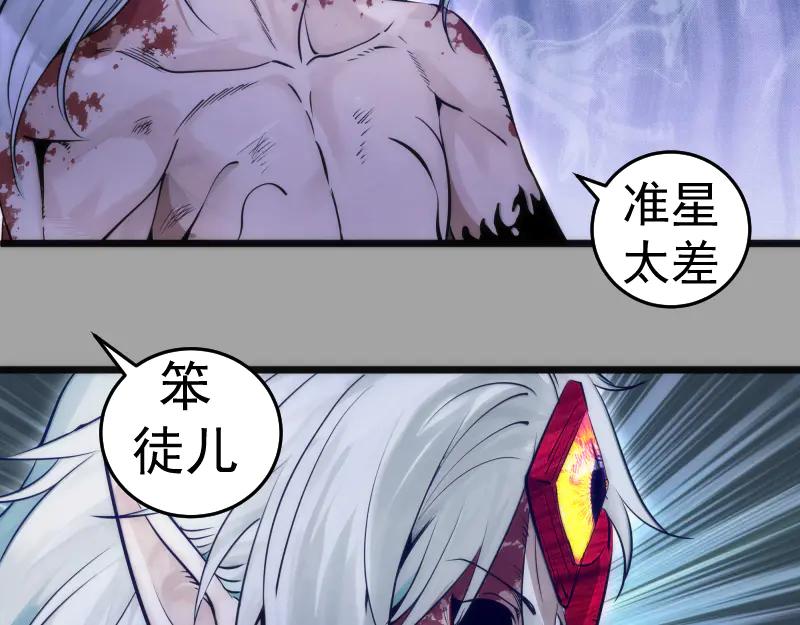第280话冷火净化-高等灵魂-千亮（第8张）