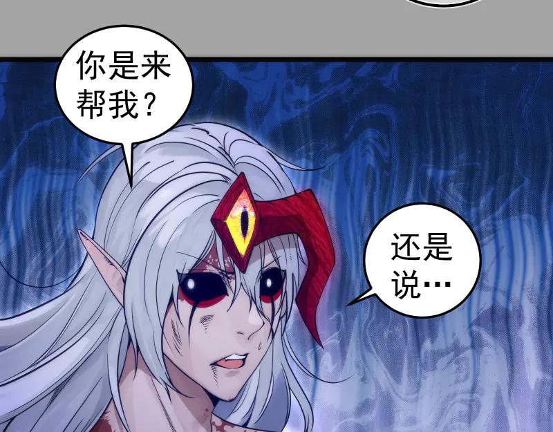 第280话冷火净化-高等灵魂-千亮（第7张）