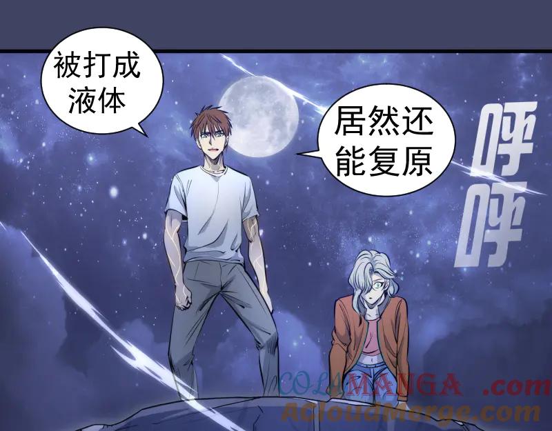 第281话时间到-高等灵魂-千亮（第5张）