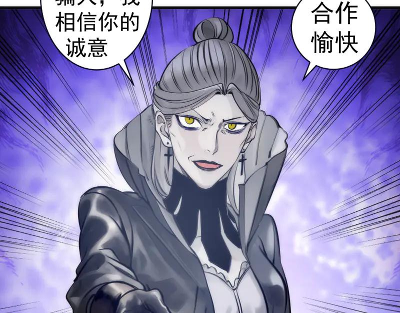 第282话内鬼-高等灵魂-千亮（第31张）