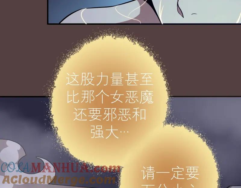 第27话精神世界的战斗！-高等灵魂-千亮（第17张）