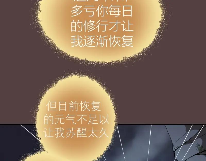 第27话精神世界的战斗！-高等灵魂-千亮（第10张）