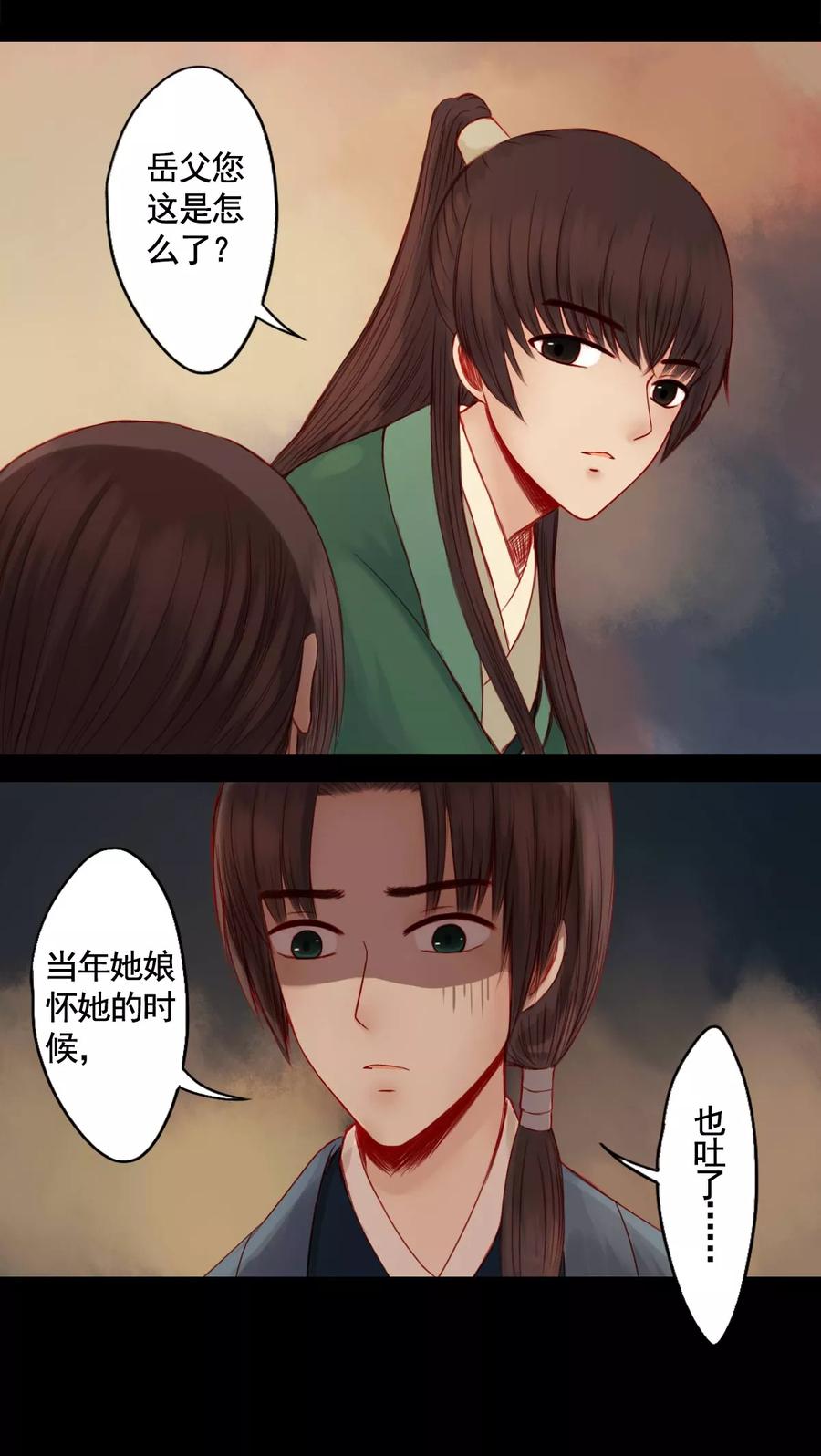 第70话-冥家的拂夕儿-可米酷（第2张）