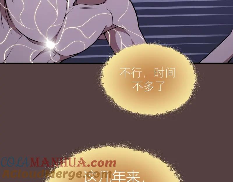 第27话精神世界的战斗！-高等灵魂-千亮（第9张）