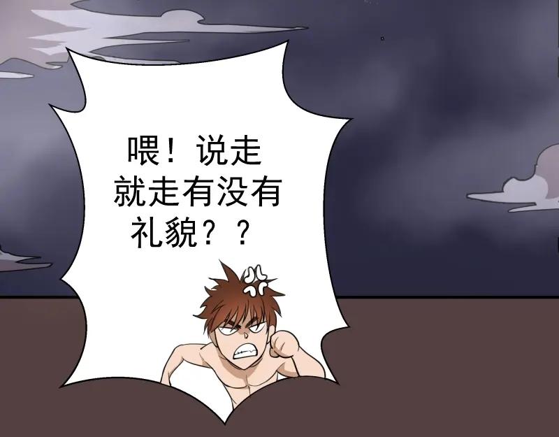 第27话精神世界的战斗！-高等灵魂-千亮（第19张）