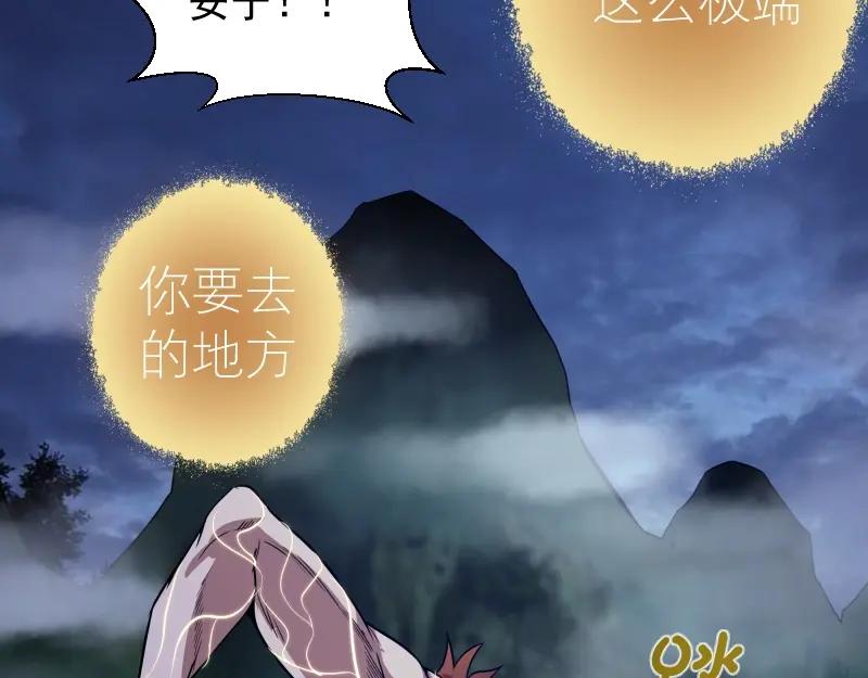 第27话精神世界的战斗！-高等灵魂-千亮（第14张）