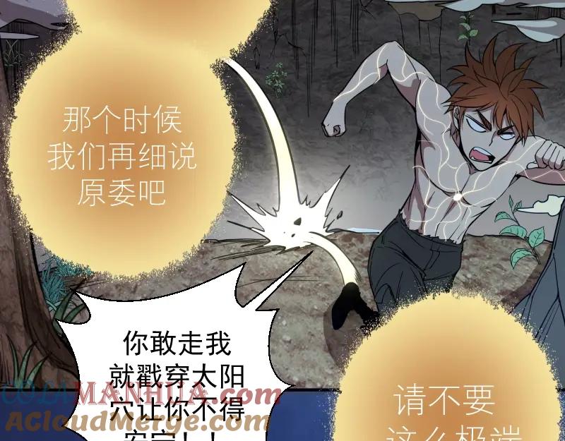 第27话精神世界的战斗！-高等灵魂-千亮（第13张）