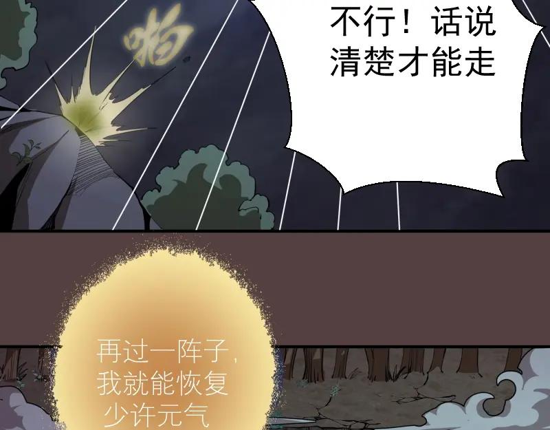 第27话精神世界的战斗！-高等灵魂-千亮（第12张）