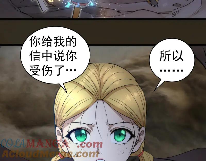 第283话卡特大叔-高等灵魂-千亮（第25张）