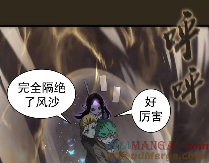 第283话卡特大叔-高等灵魂-千亮（第5张）