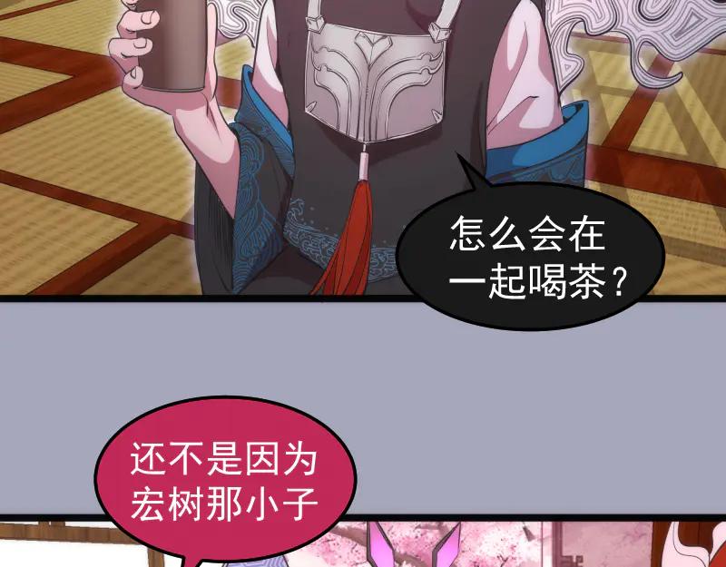 第284话大天狗-高等灵魂-千亮（第23张）