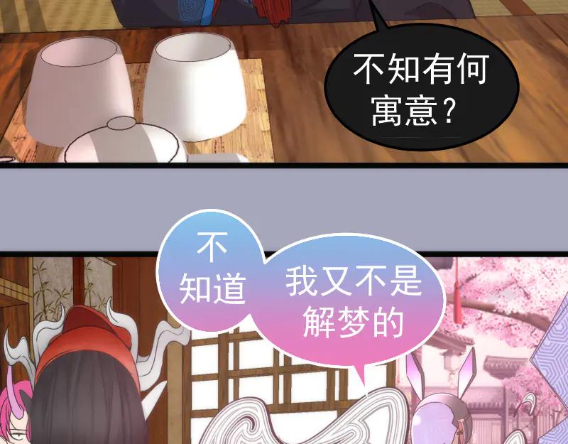 第284话大天狗-高等灵魂-千亮（第28张）