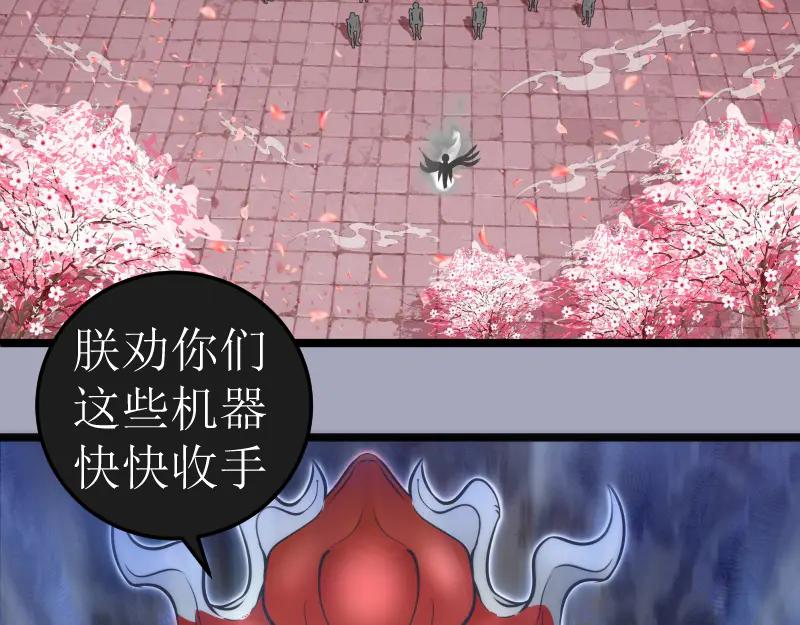 第284话大天狗-高等灵魂-千亮（第6张）