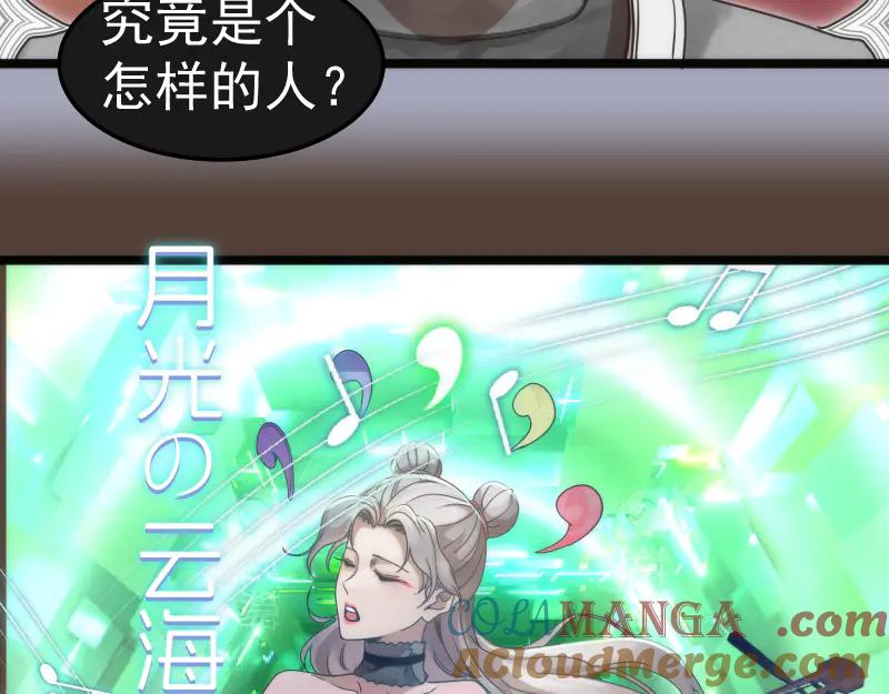 第284话大天狗-高等灵魂-千亮（第33张）