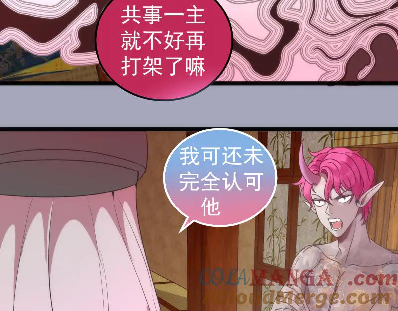 第284话大天狗-高等灵魂-千亮（第25张）