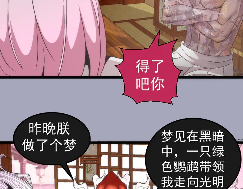 第284话大天狗-高等灵魂-千亮（第26张）
