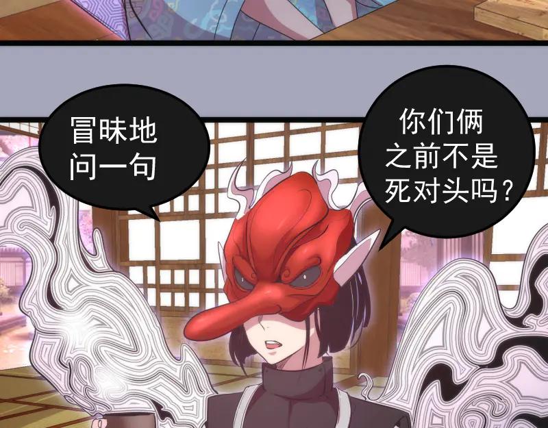 第284话大天狗-高等灵魂-千亮（第22张）