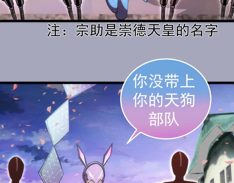 第284话大天狗-高等灵魂-千亮（第10张）