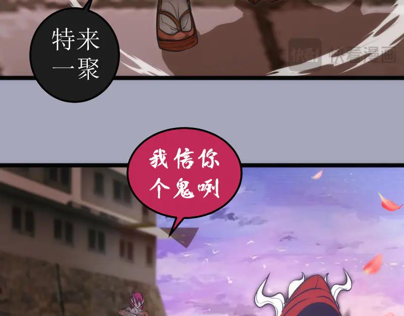 第284话大天狗-高等灵魂-千亮（第14张）