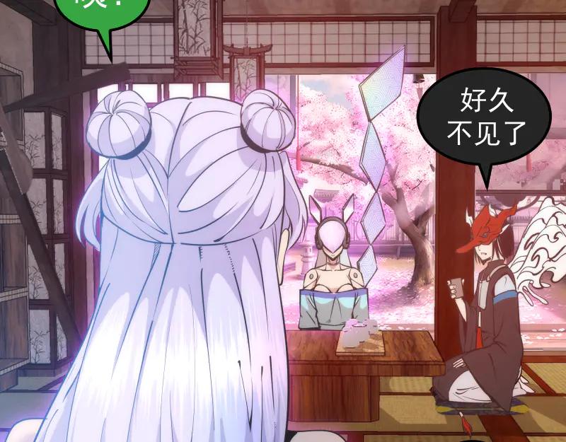 第285话阴阳祭大考-高等灵魂-千亮（第8张）