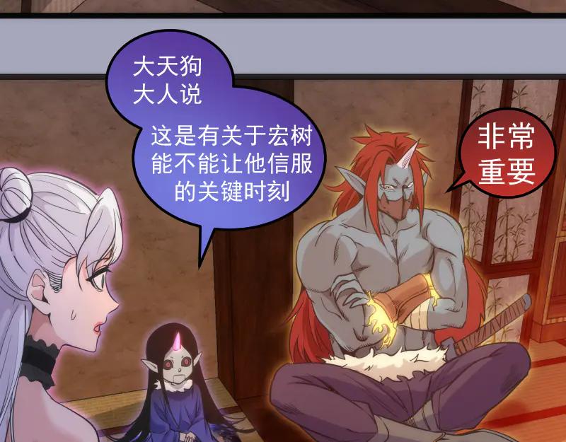 第285话阴阳祭大考-高等灵魂-千亮（第18张）