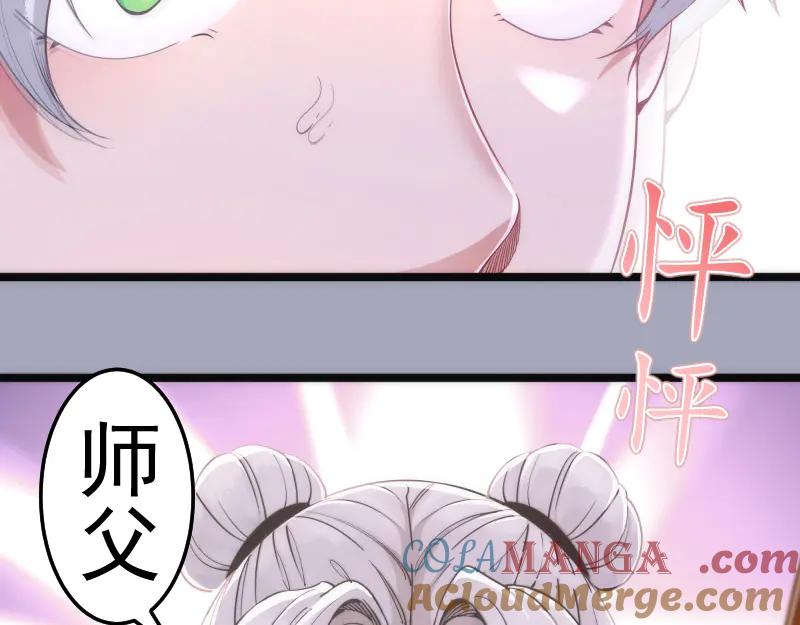 第285话阴阳祭大考-高等灵魂-千亮（第10张）