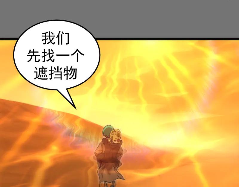 第286话沙漠夜行-高等灵魂-千亮（第8张）