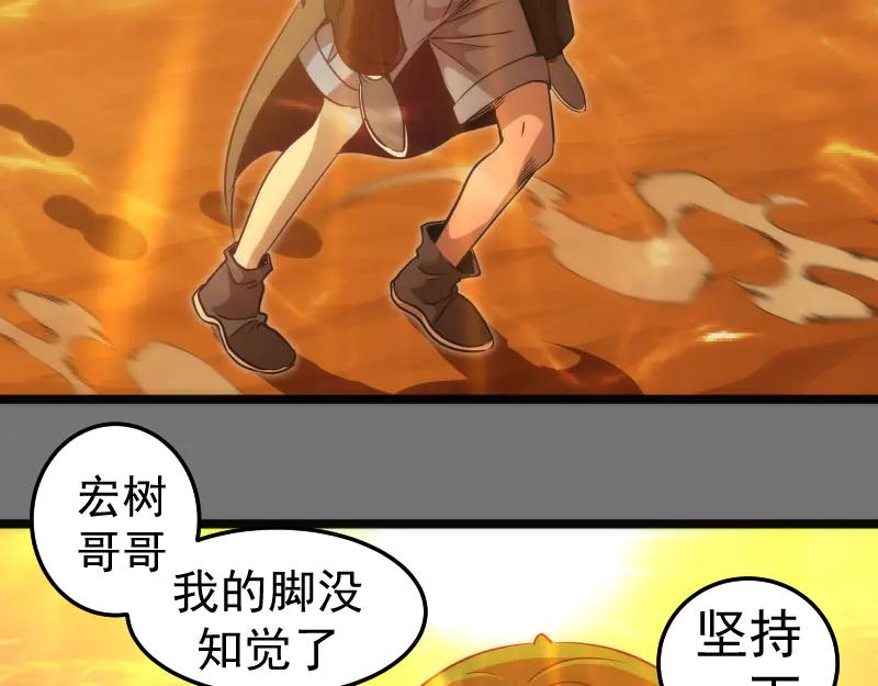 第286话沙漠夜行-高等灵魂-千亮（第6张）