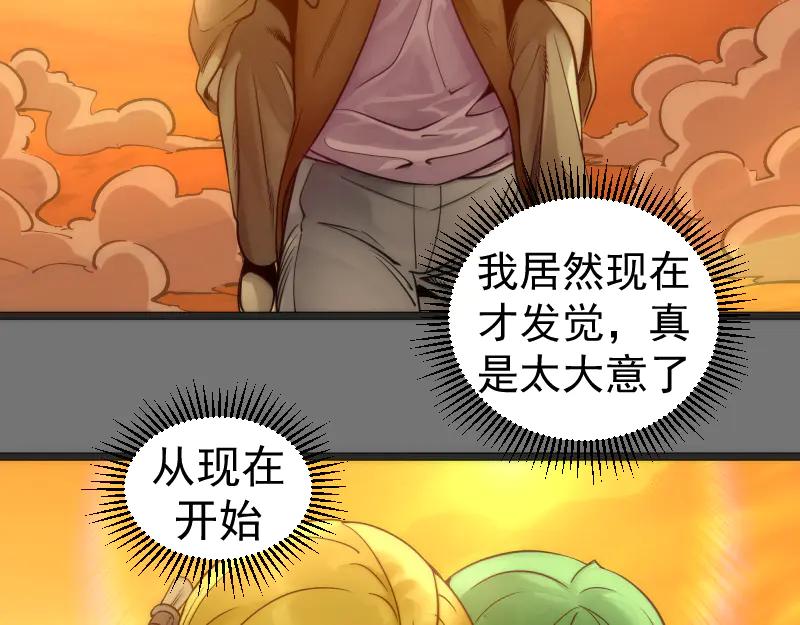 第286话沙漠夜行-高等灵魂-千亮（第38张）