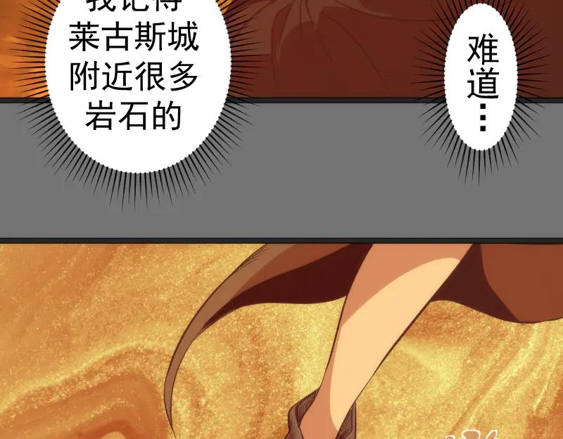 第286话沙漠夜行-高等灵魂-千亮（第27张）