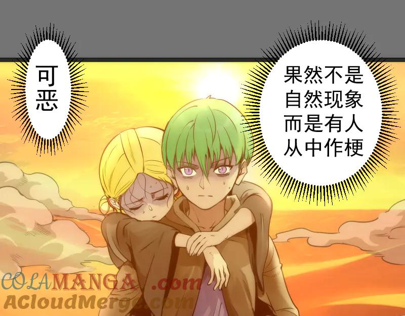 第286话沙漠夜行-高等灵魂-千亮（第37张）