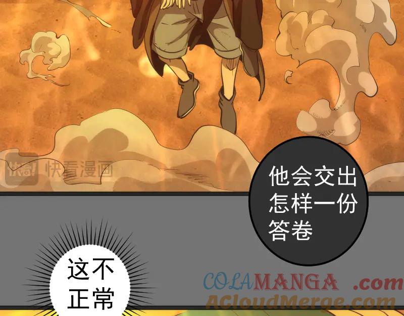 第286话沙漠夜行-高等灵魂-千亮（第25张）