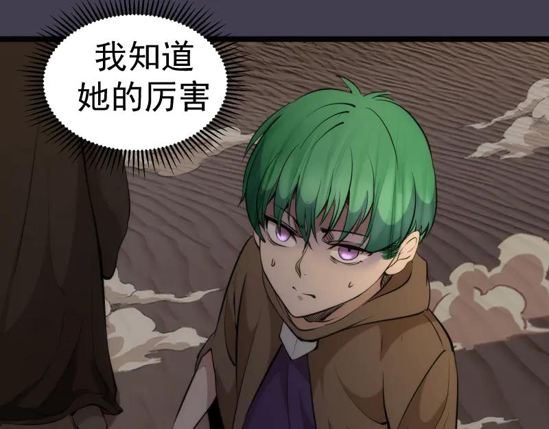 第287话考验-高等灵魂-千亮（第12张）
