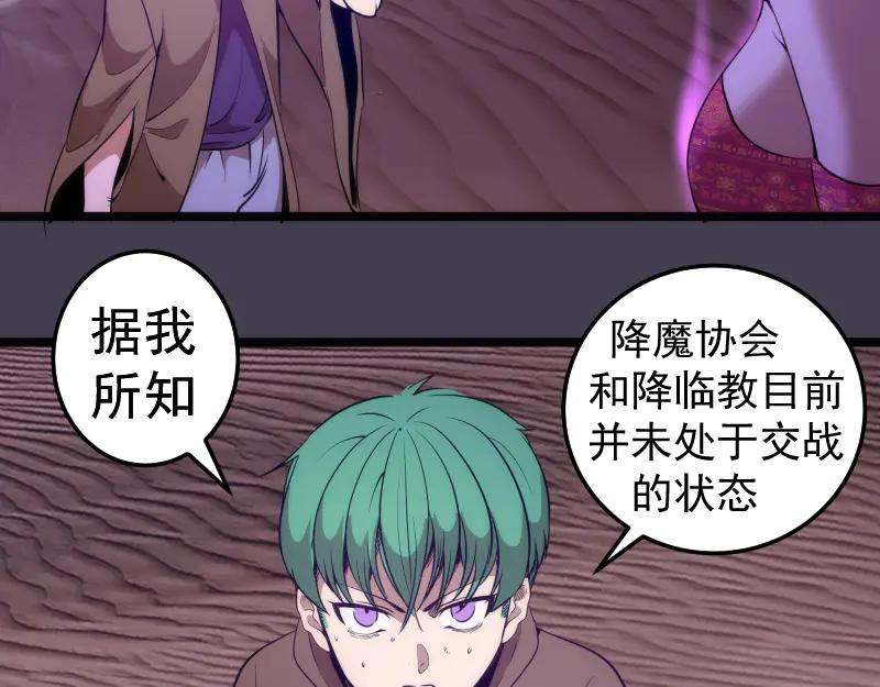 第287话考验-高等灵魂-千亮（第20张）