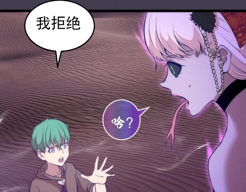第287话考验-高等灵魂-千亮（第19张）