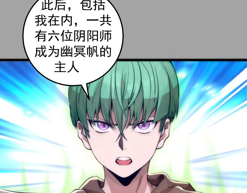 第288话投票-高等灵魂-千亮（第11张）