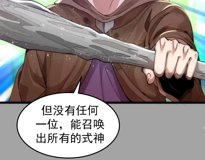 第288话投票-高等灵魂-千亮（第12张）