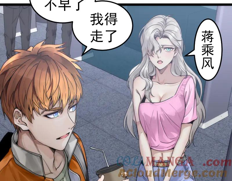 第289话航班事故-高等灵魂-千亮（第21张）
