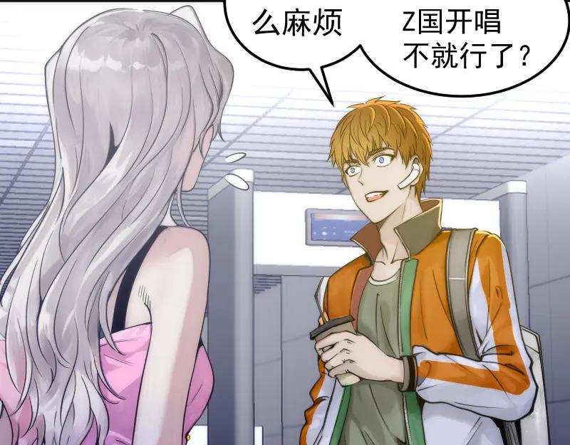 第289话航班事故-高等灵魂-千亮（第19张）