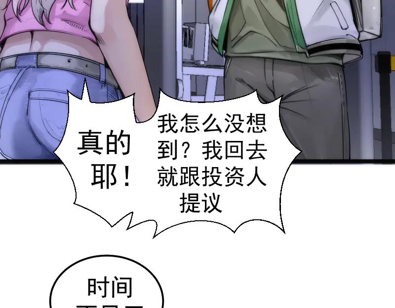 第289话航班事故-高等灵魂-千亮（第20张）