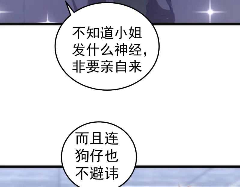 第289话航班事故-高等灵魂-千亮（第11张）