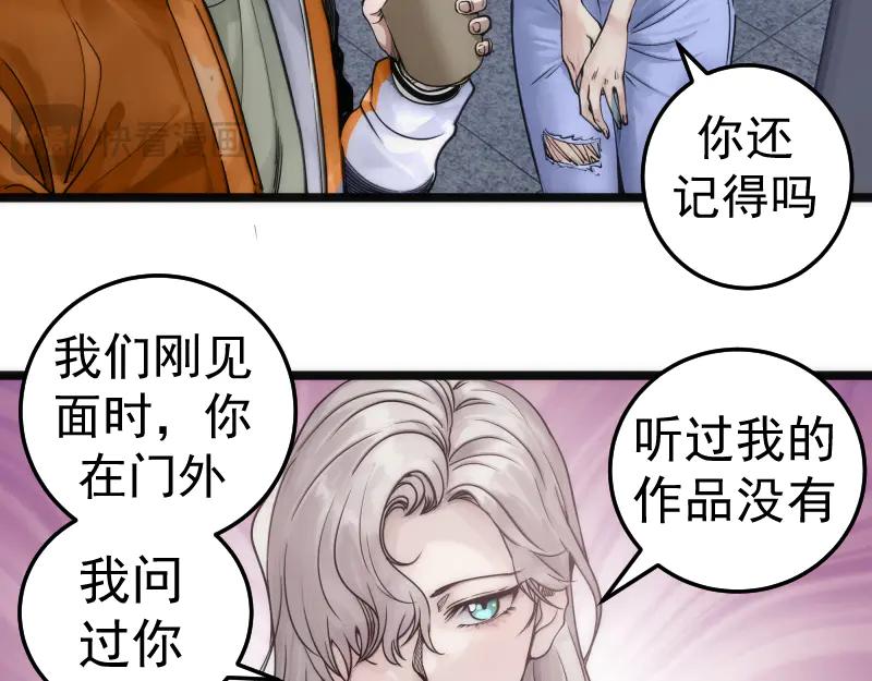 第289话航班事故-高等灵魂-千亮（第22张）