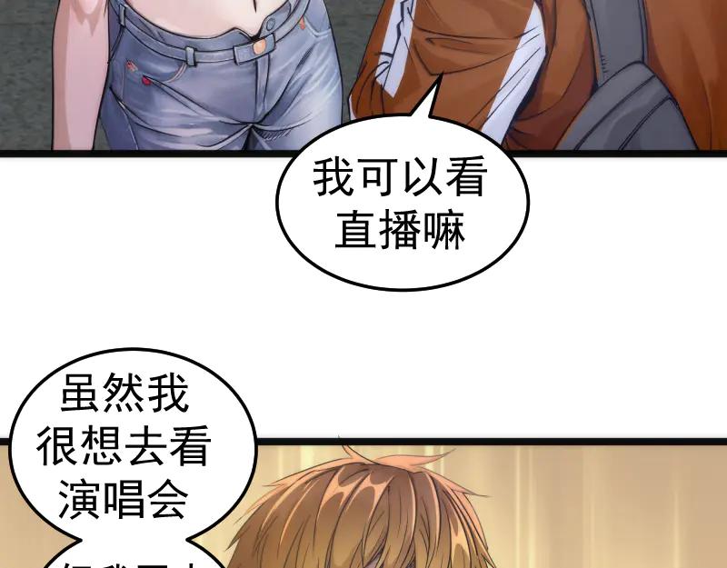 第289话航班事故-高等灵魂-千亮（第15张）