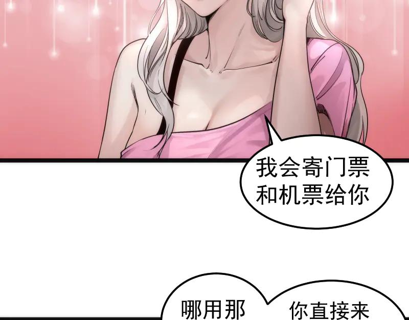 第289话航班事故-高等灵魂-千亮（第18张）