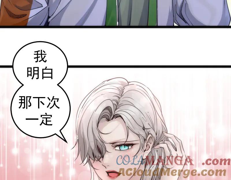 第289话航班事故-高等灵魂-千亮（第17张）