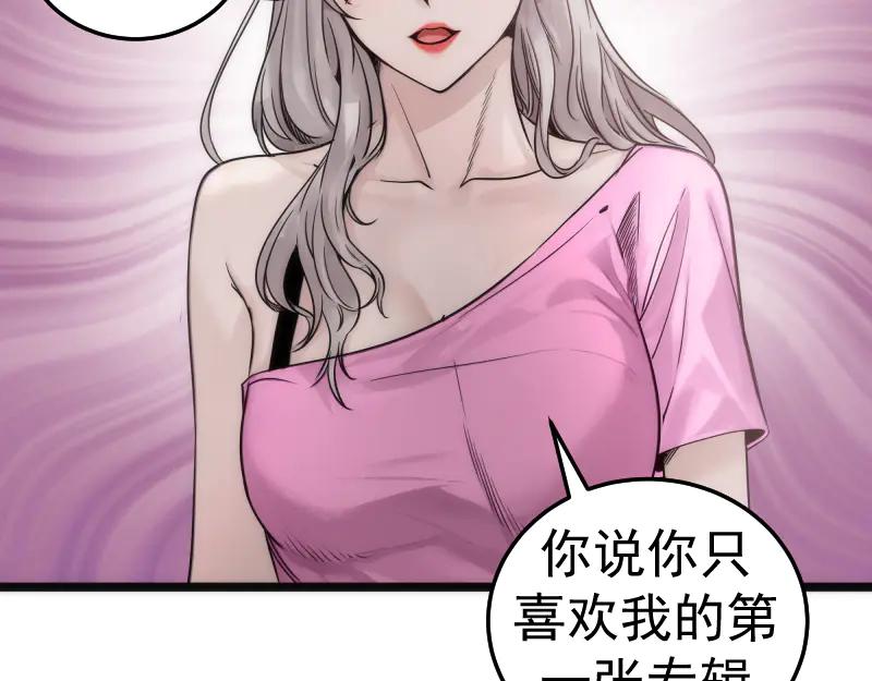 第289话航班事故-高等灵魂-千亮（第23张）