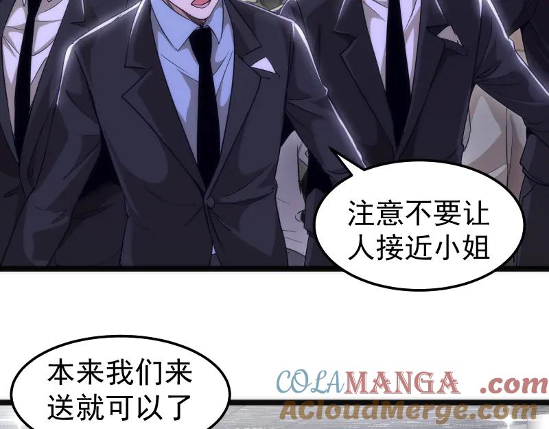 第289话航班事故-高等灵魂-千亮（第9张）