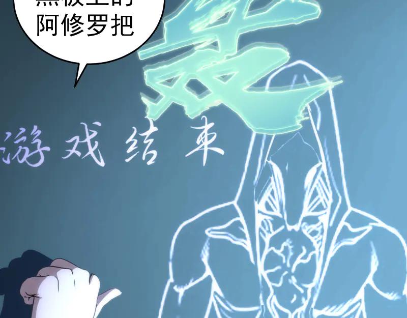 第292话阿修罗-高等灵魂-千亮（第8张）